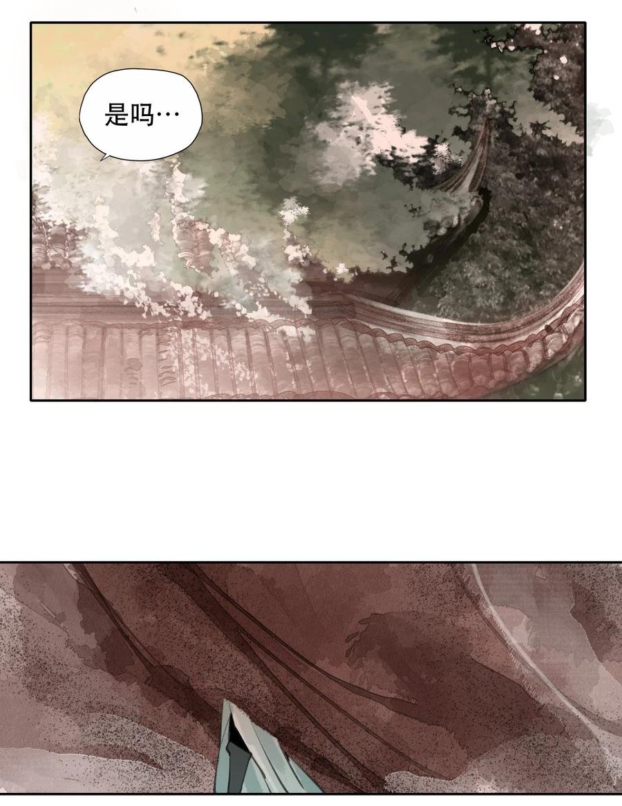 32 奈落之境