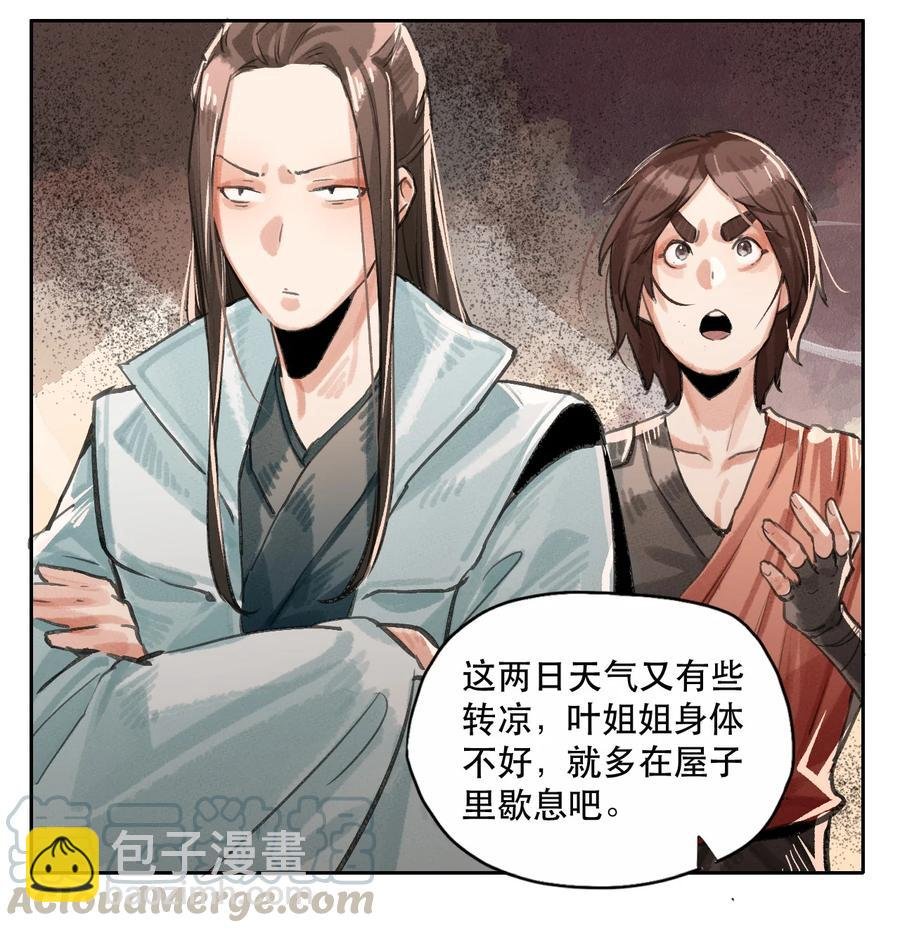 32 奈落之境