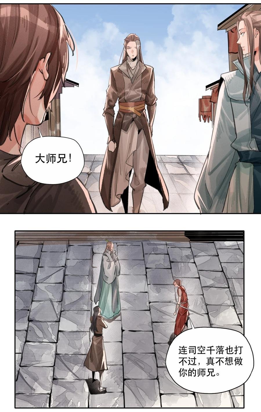32 奈落之境