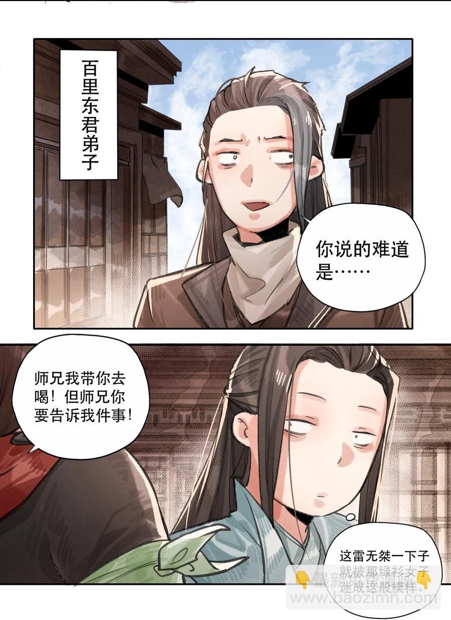 32 奈落之境