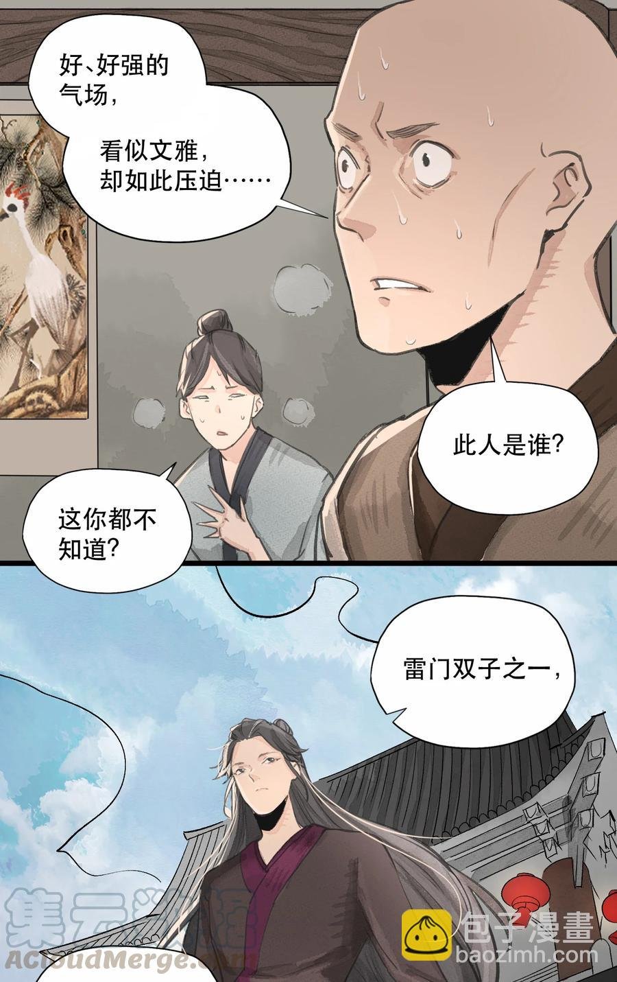 33 道剑无双