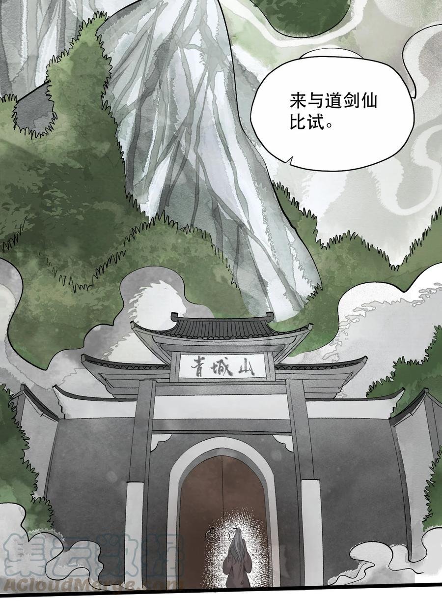 33 道剑无双