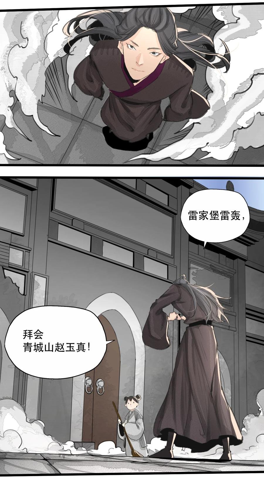 33 道剑无双