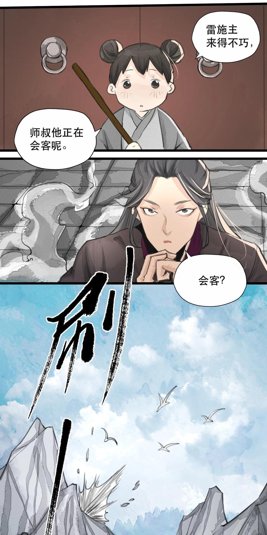 33 道剑无双