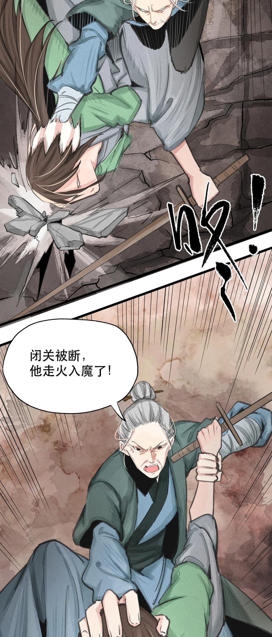 34 问剑青城