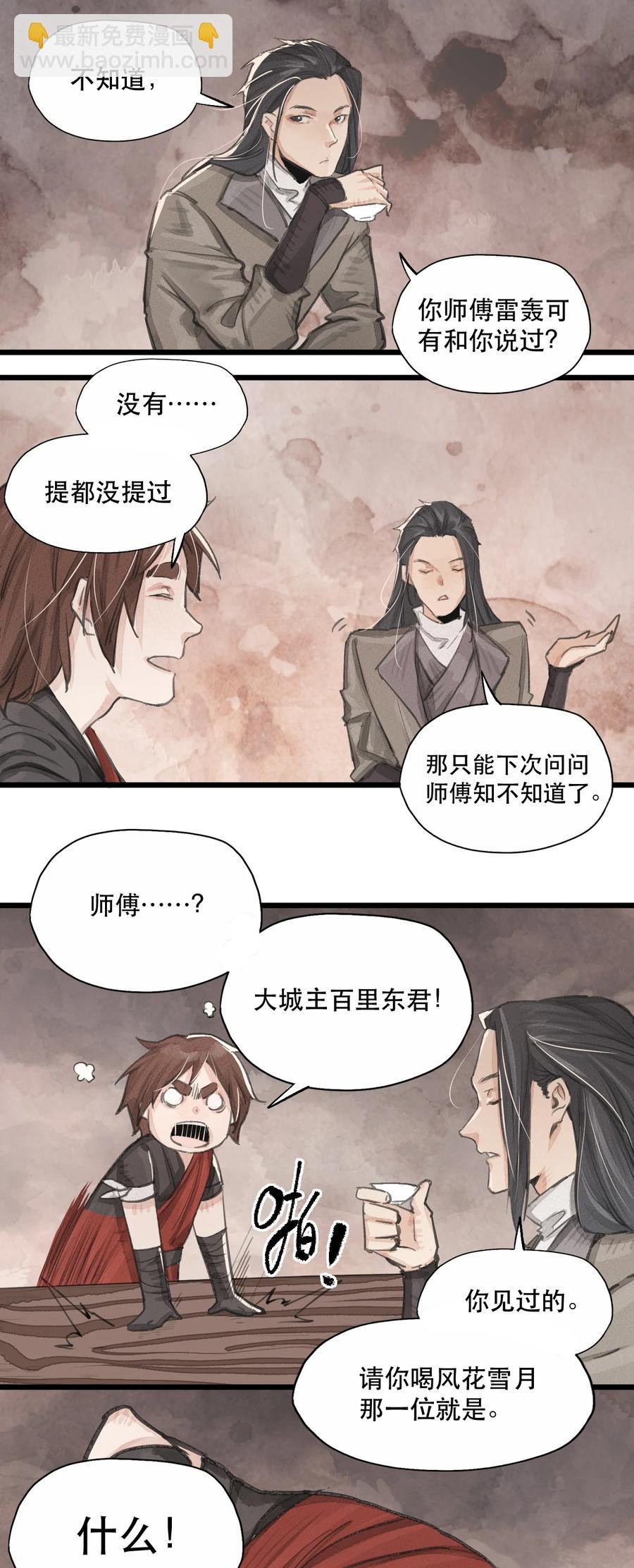 34 问剑青城