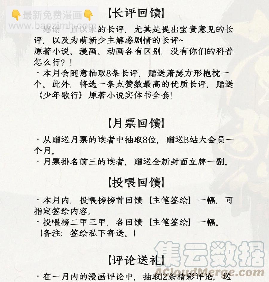 34 问剑青城