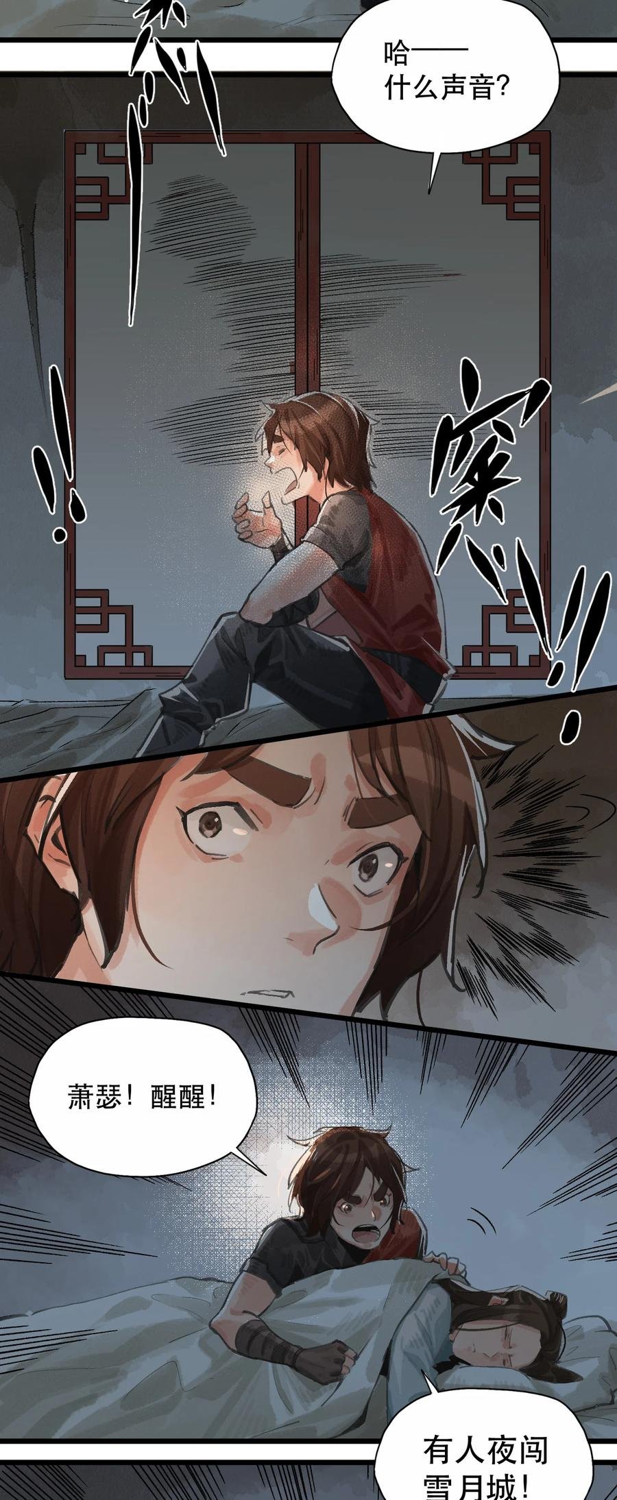 35 不速之客
