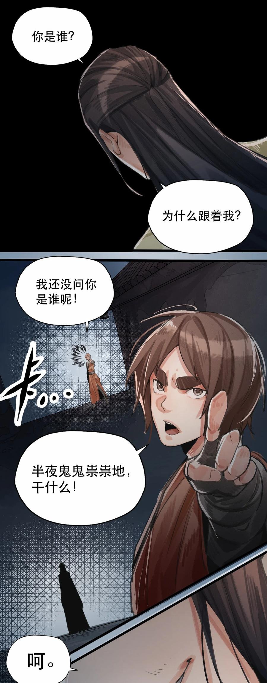 35 不速之客