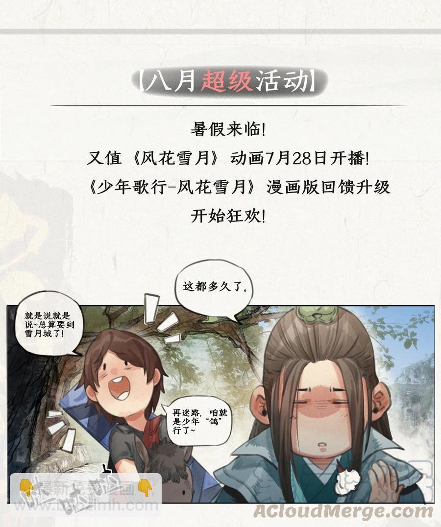 35 不速之客