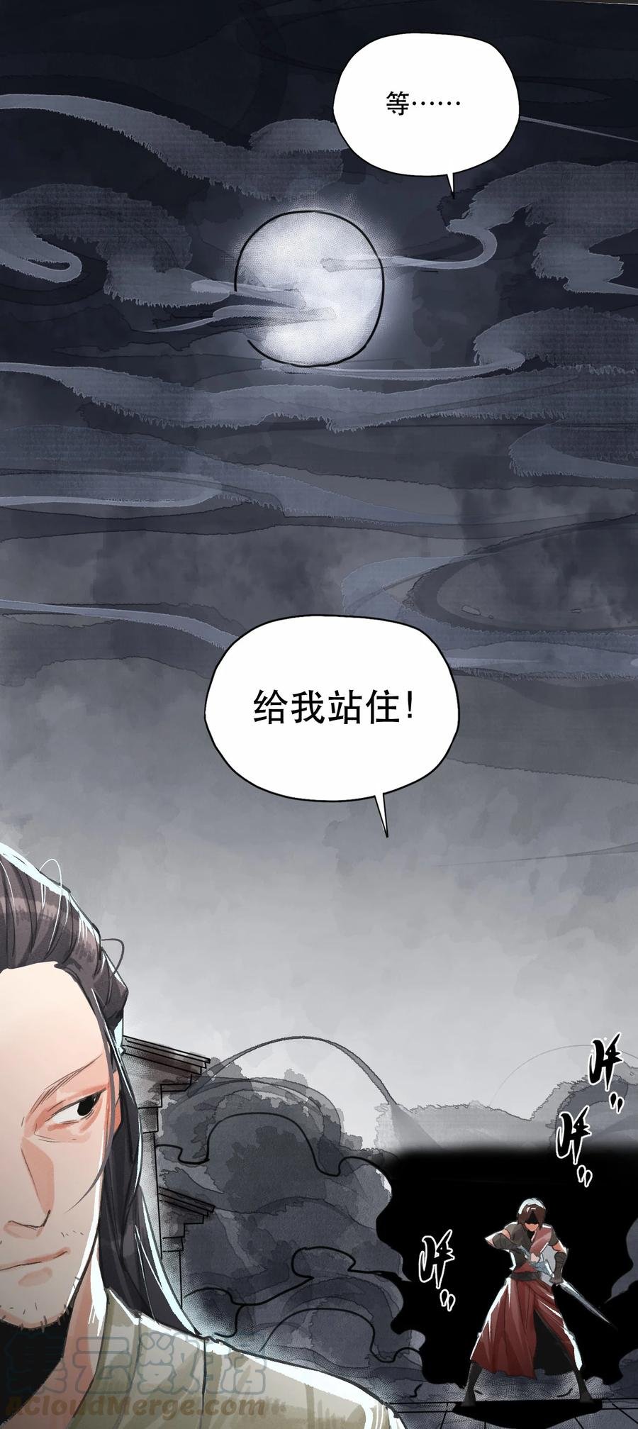 36 隐剑风雷，拔剑四方