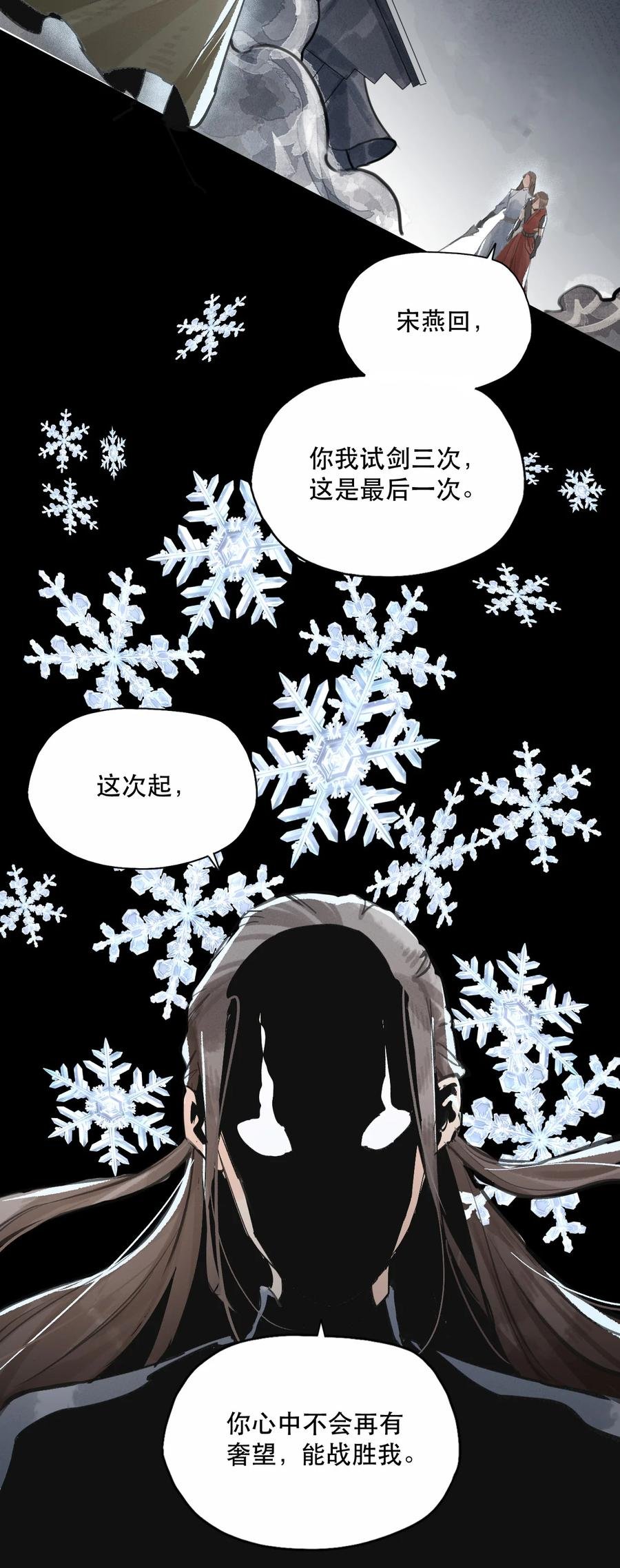 36 隐剑风雷，拔剑四方