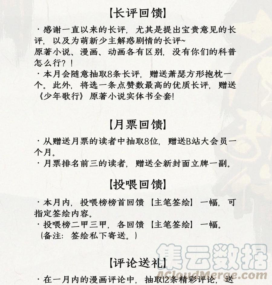 36 隐剑风雷，拔剑四方