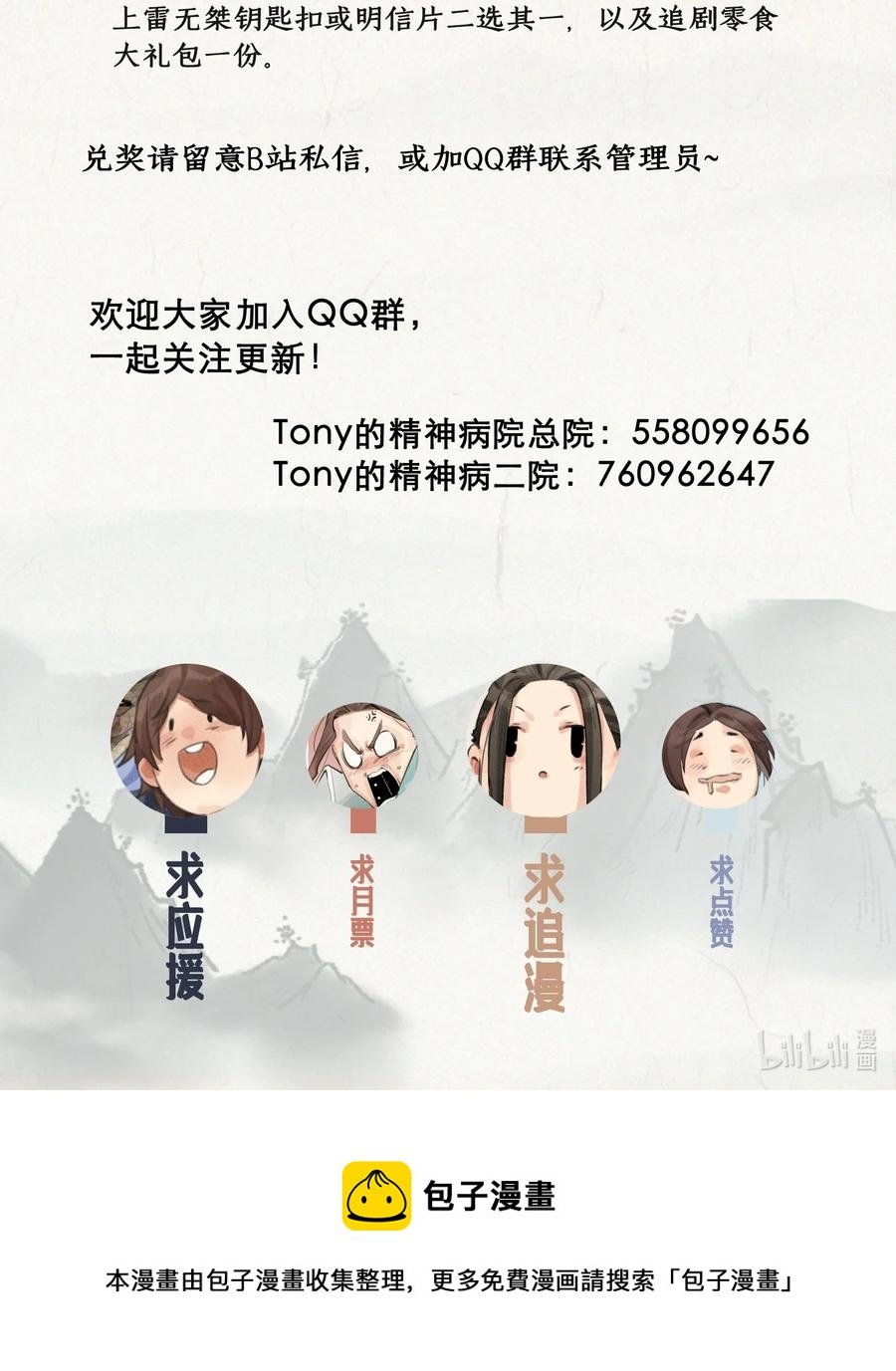 36 隐剑风雷，拔剑四方