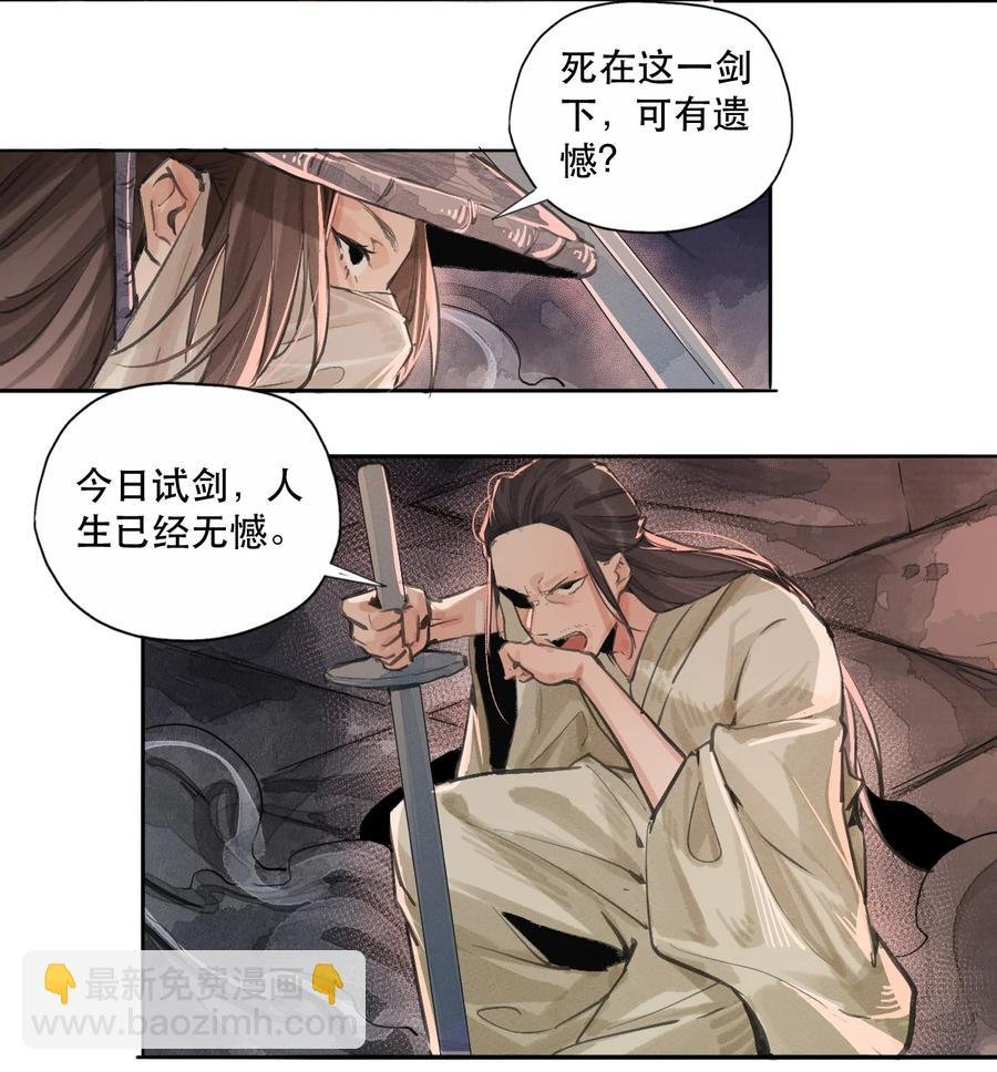 37 雪城有佳人