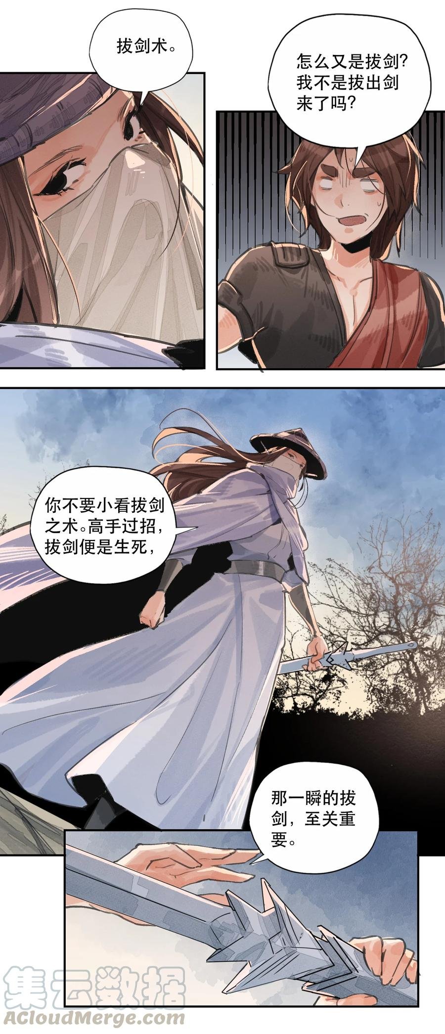 37 雪城有佳人