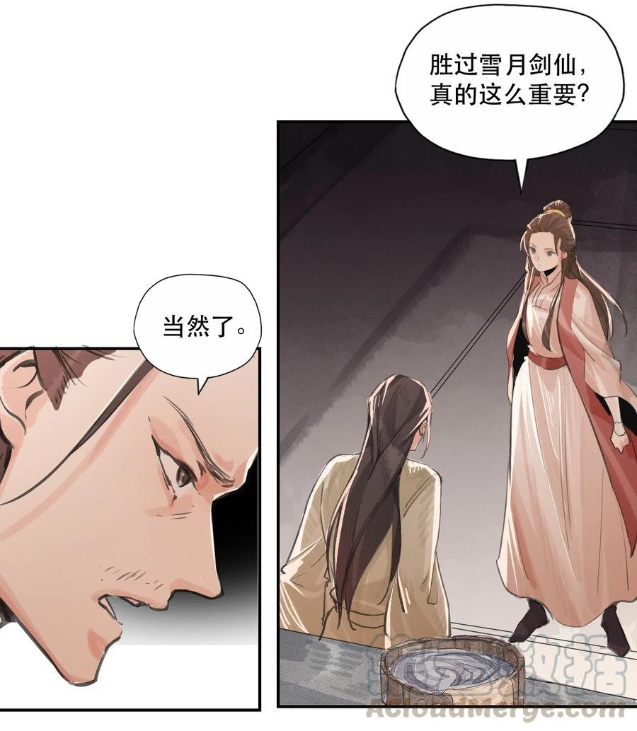 37 雪城有佳人