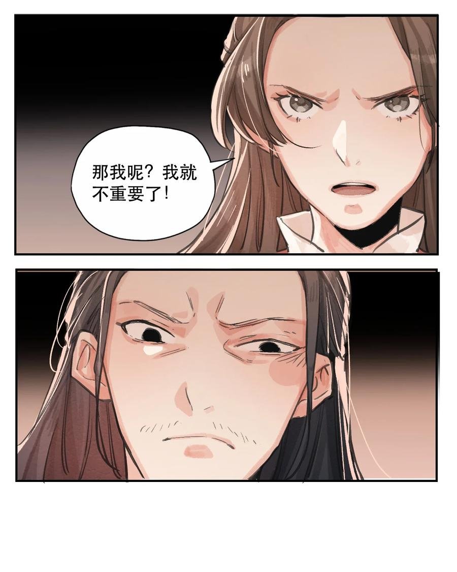 37 雪城有佳人