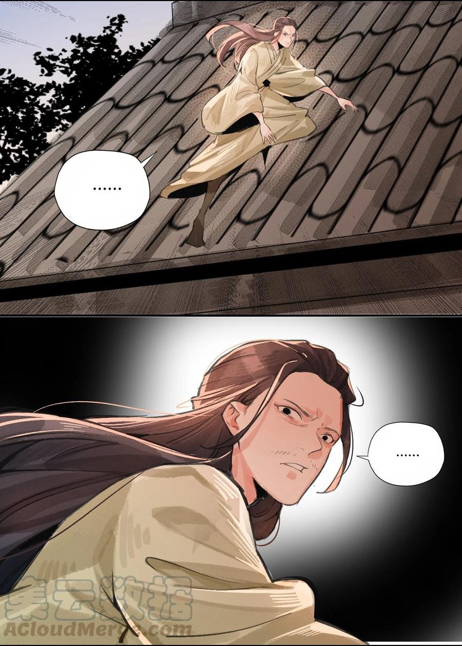 37 雪城有佳人
