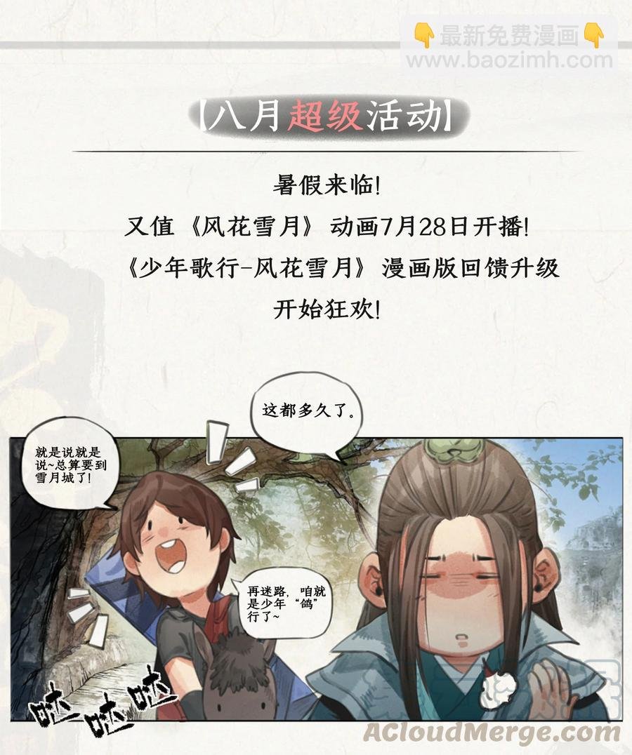 37 雪城有佳人