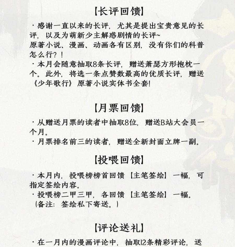 37 雪城有佳人