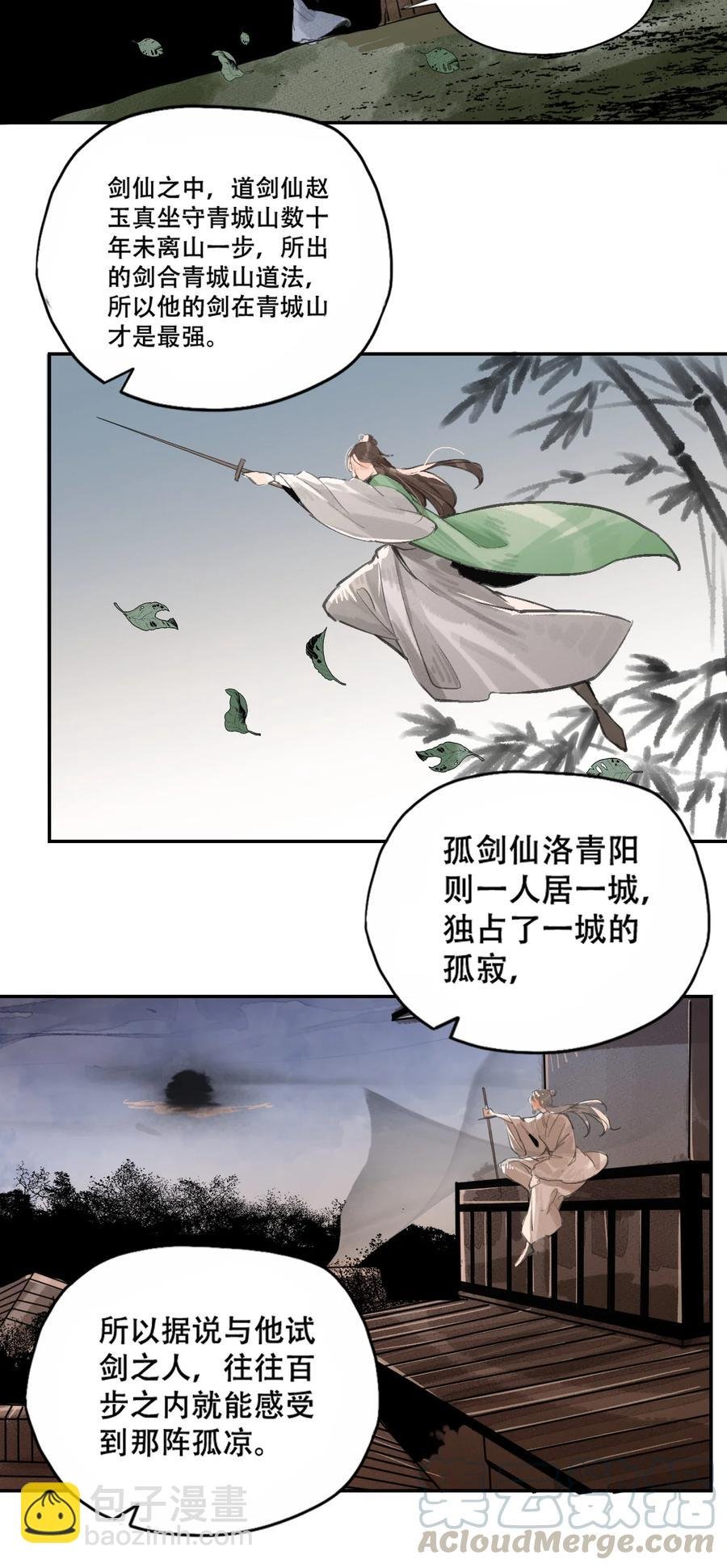 38 雪城百花会