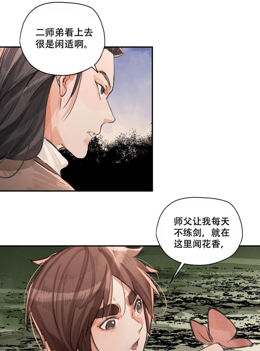 38 雪城百花会