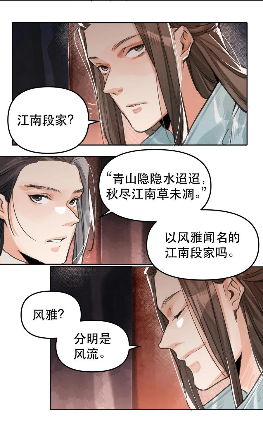38 雪城百花会