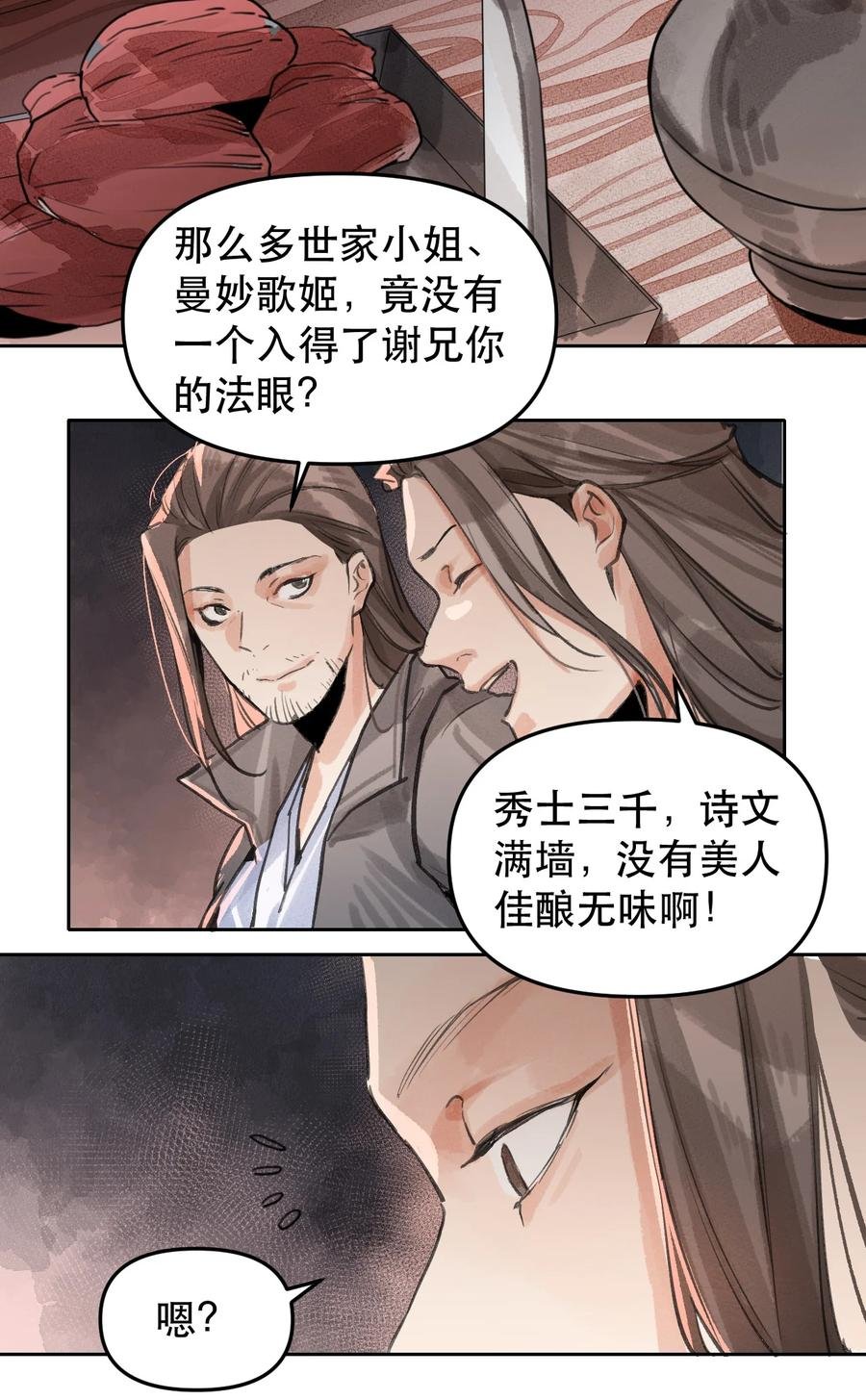 38 雪城百花会
