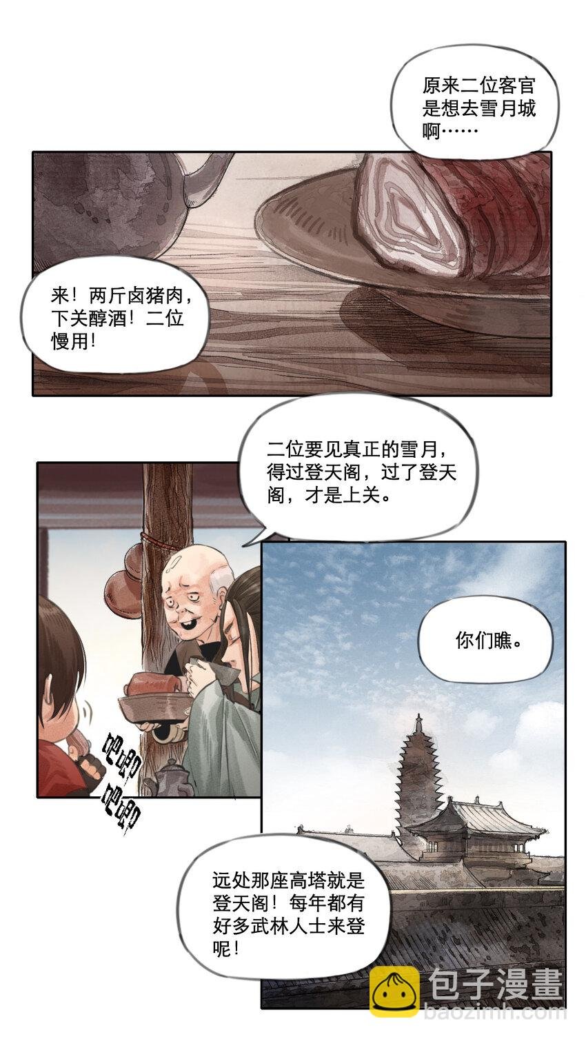 003 下关