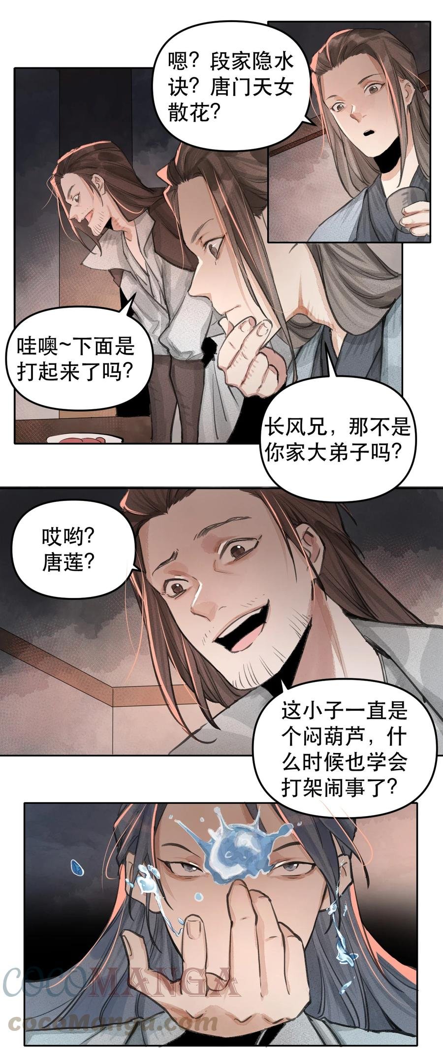 39 江南段郎