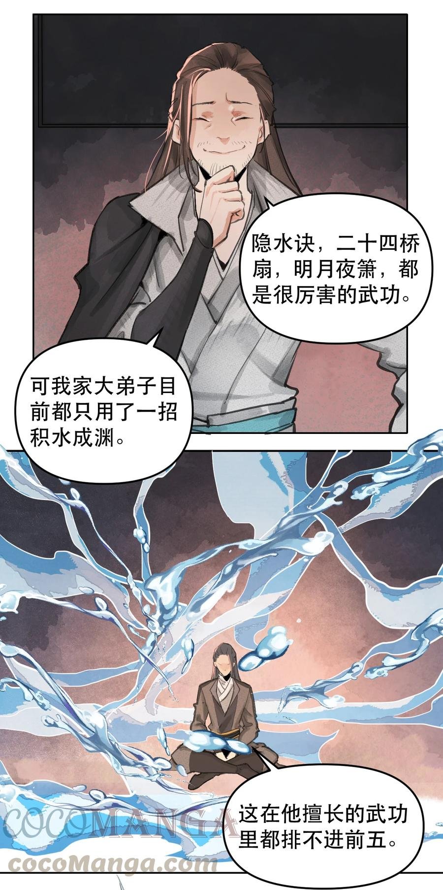39 江南段郎