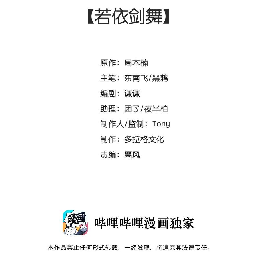 40 若依剑舞