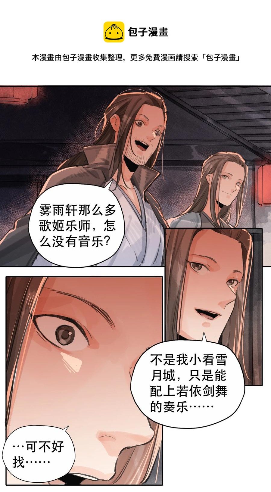 40 若依剑舞
