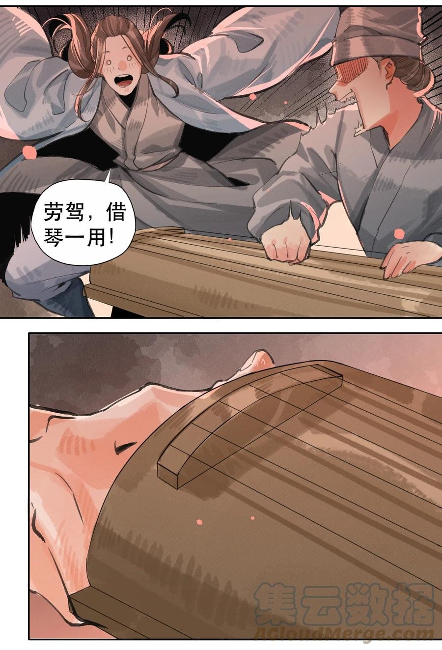 40 若依剑舞