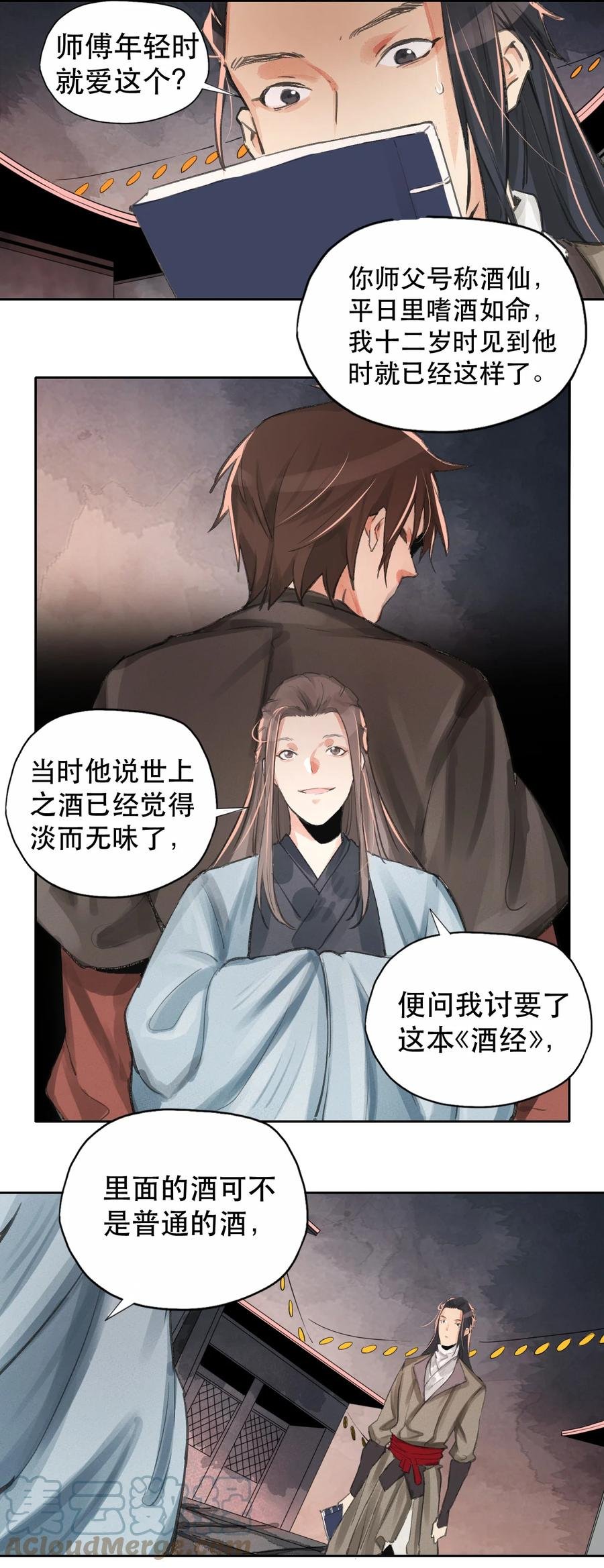 41 一剑入剑仙