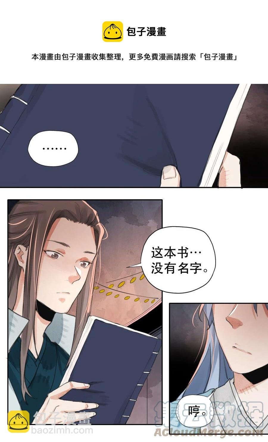 41 一剑入剑仙