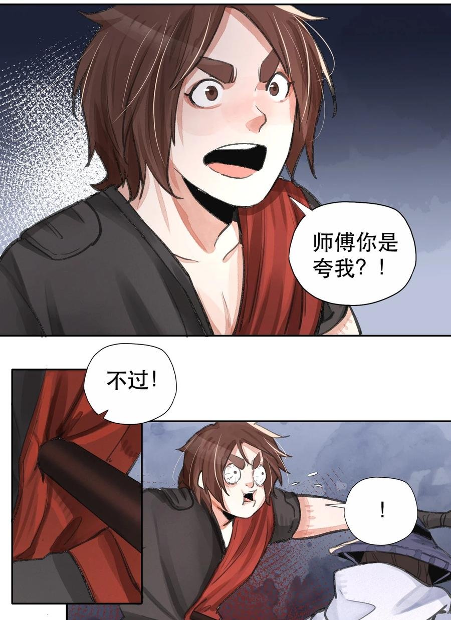41 一剑入剑仙