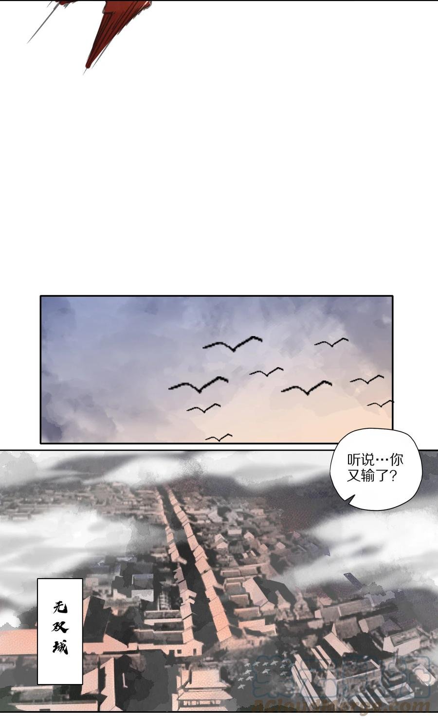 41 一剑入剑仙