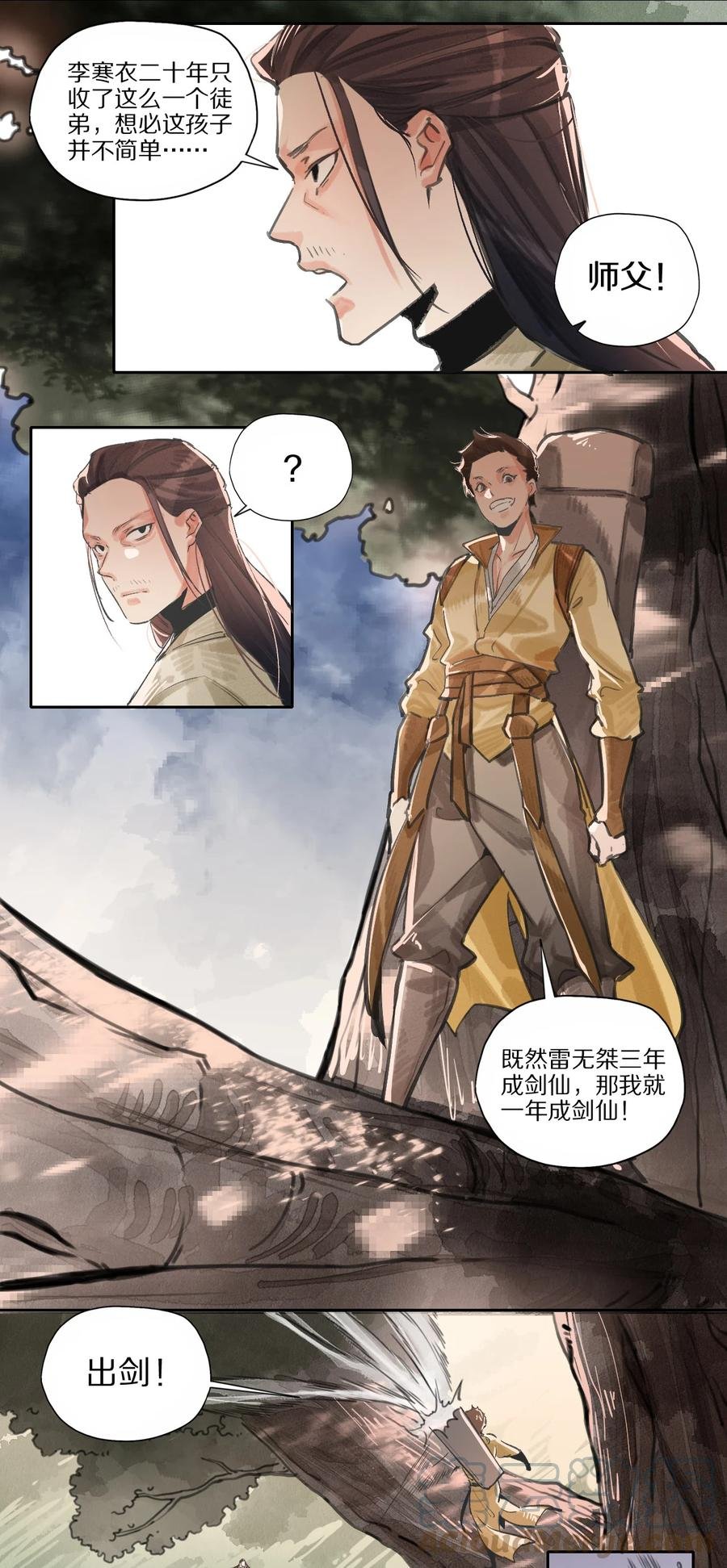 42 萧瑟