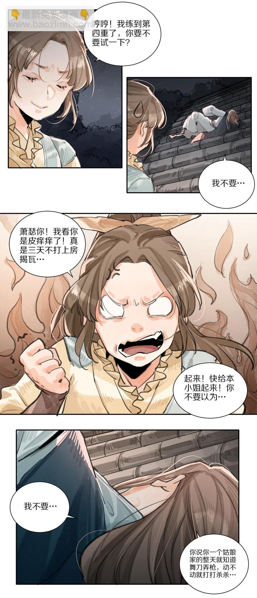 42 萧瑟