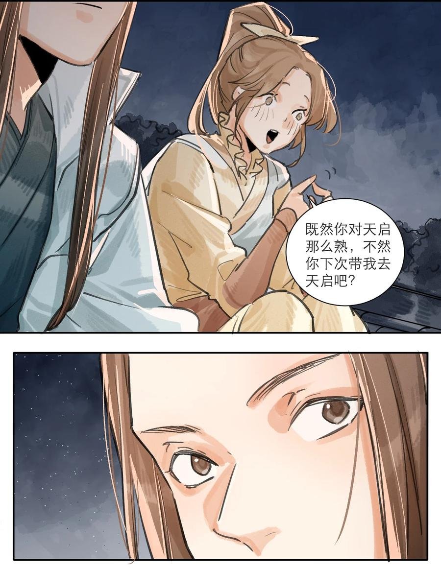 42 萧瑟