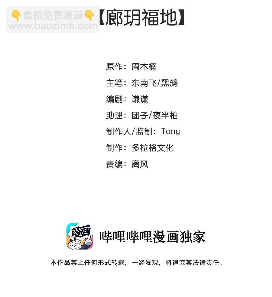 43 廊玥福地