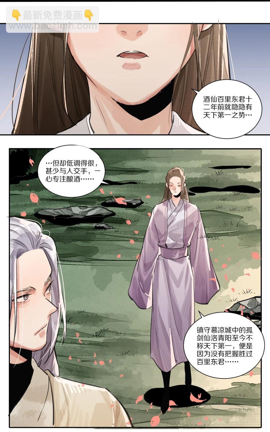 43 廊玥福地