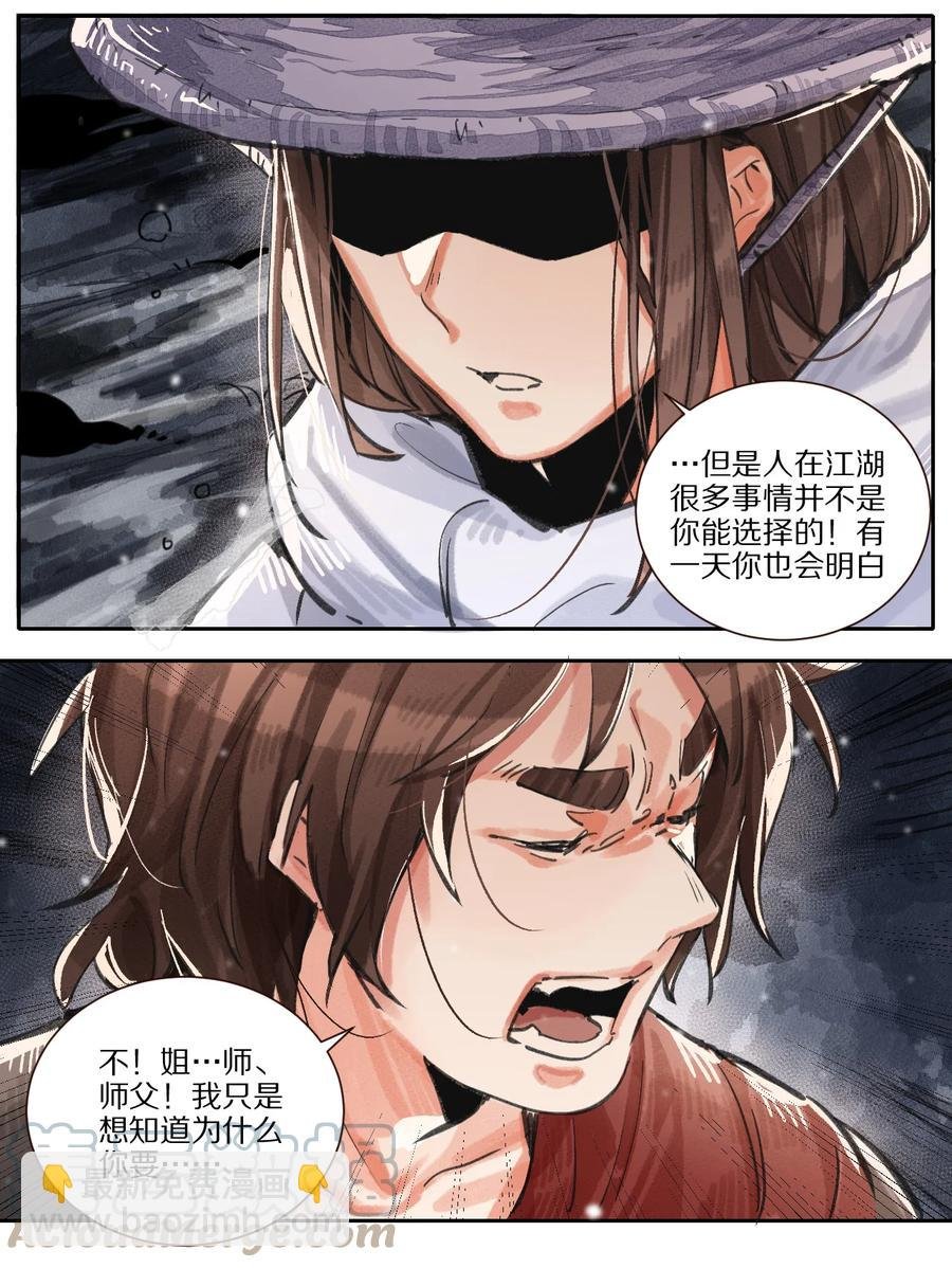 46 天启旧事录