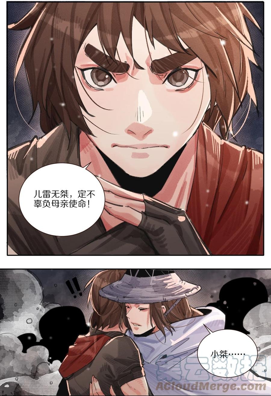 46 天启旧事录