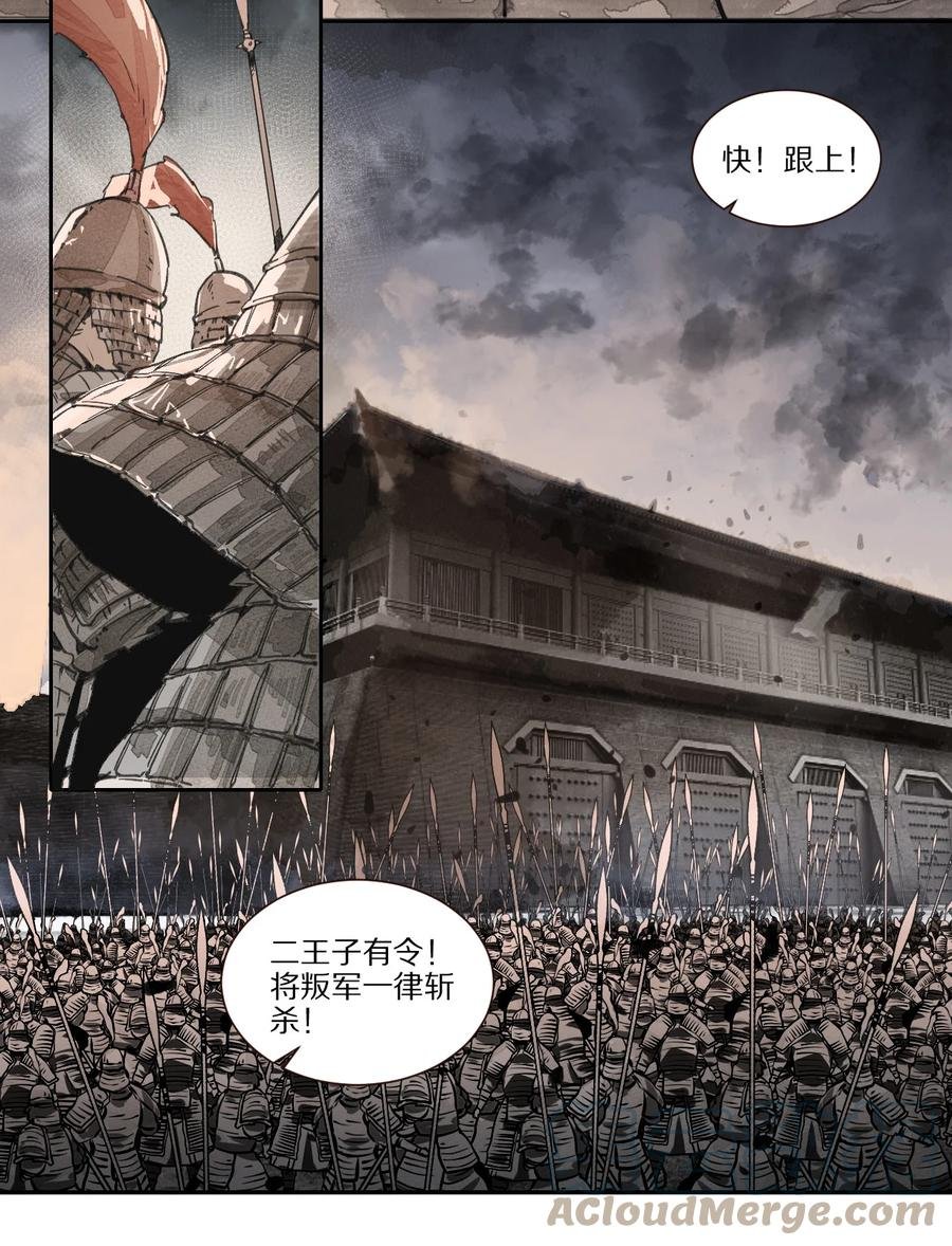 46 天启旧事录