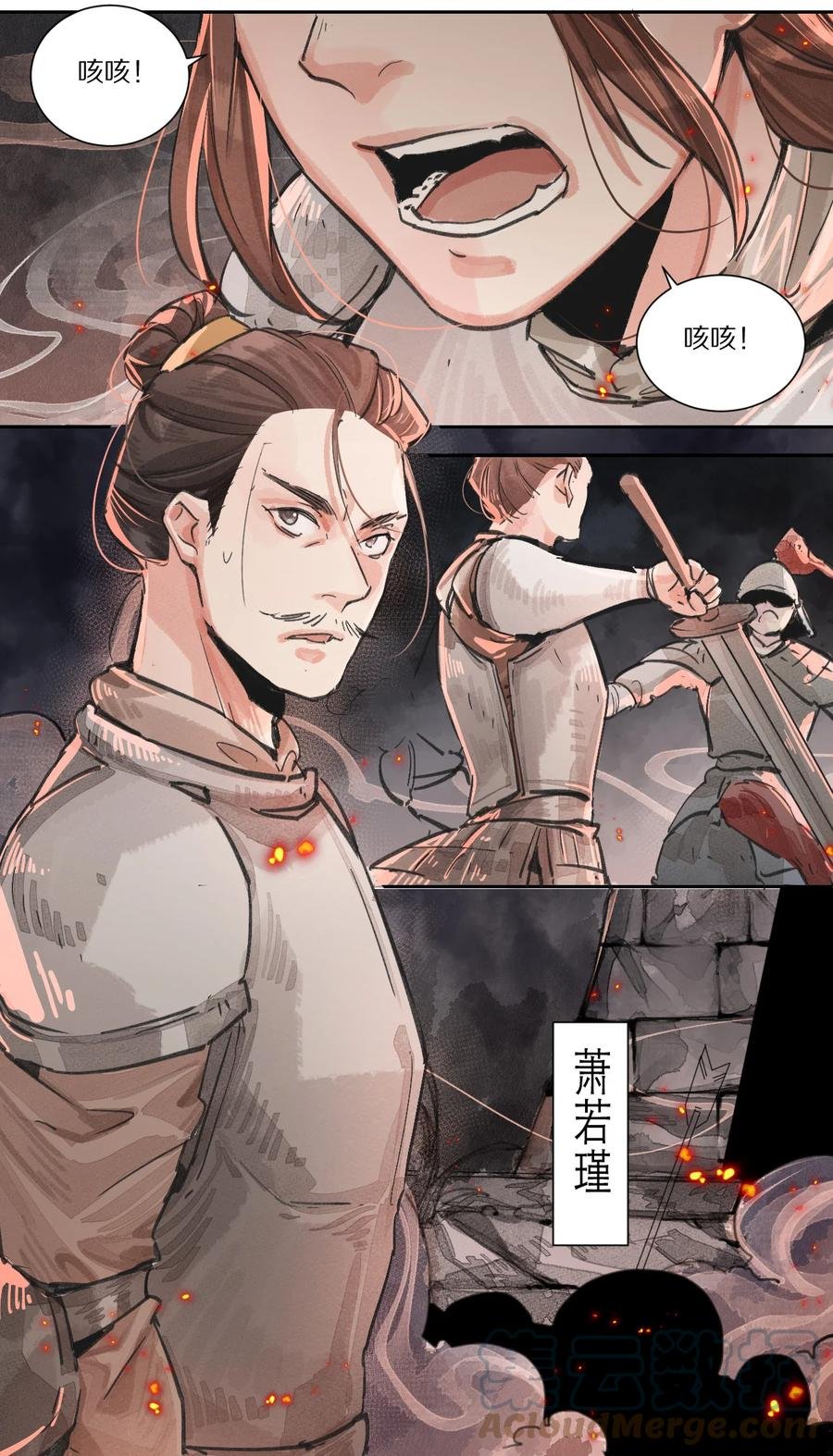 47 八王之乱