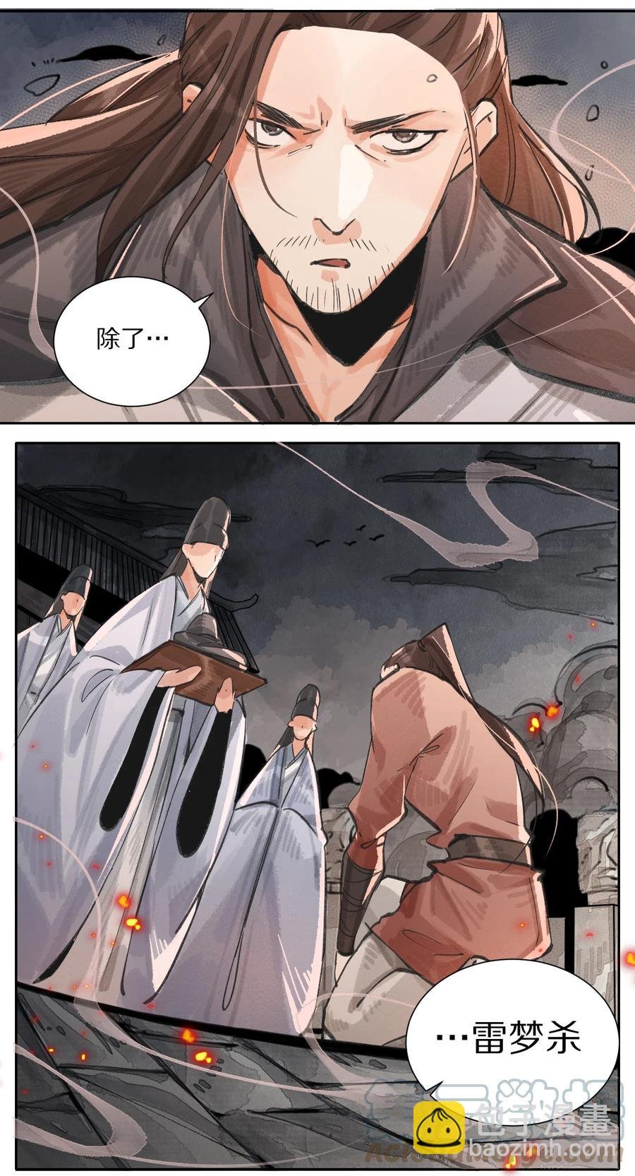 47 八王之乱