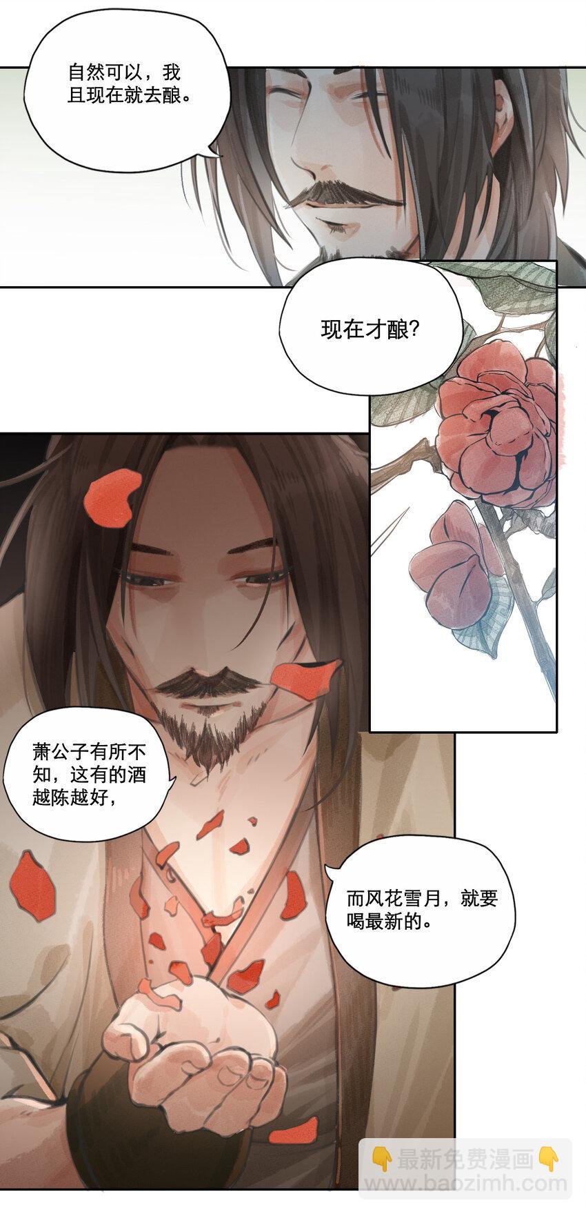 004 有酒十二盏